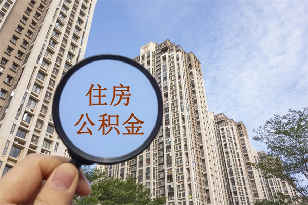 桂阳公积金银行卡的钱怎么取出来（公积金银行卡怎么取款）